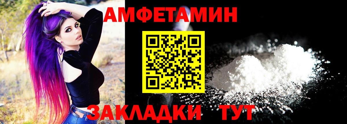АМФЕТАМИН VHQ Калач-на-Дону