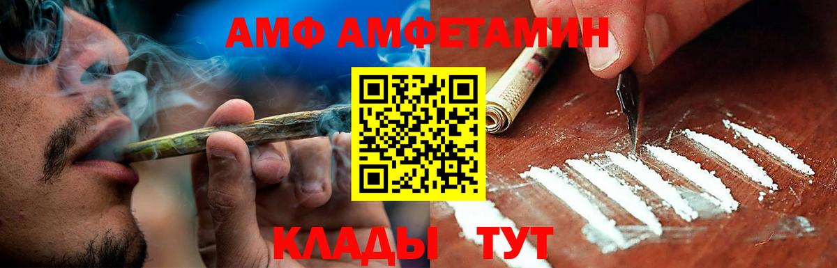 Amphetamine 97%  АМФ  Калач-на-Дону  Вход с VPN 