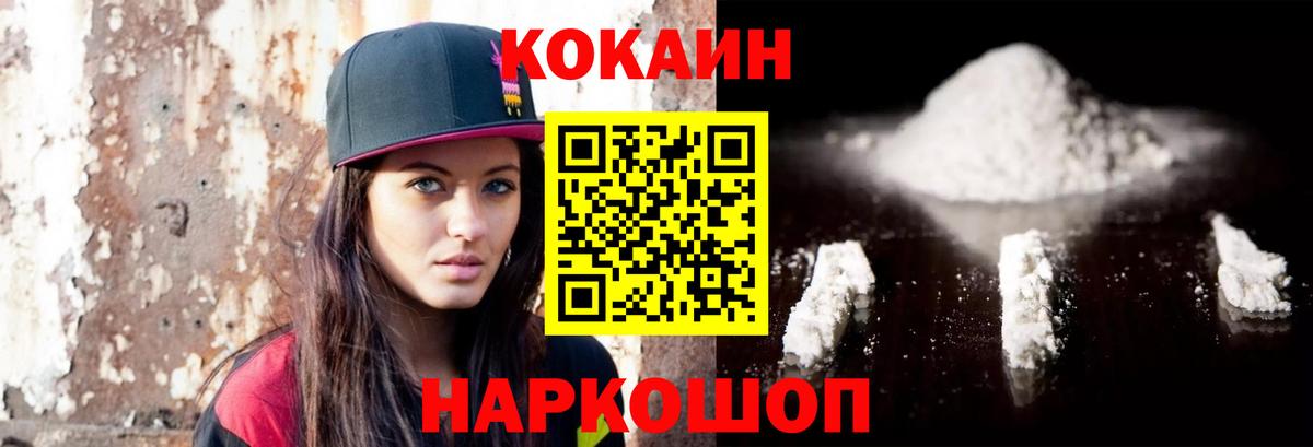 Cocaine Эквадор Калач-на-Дону