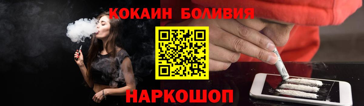 КОКАИН 99%  Кокаин FishScale  Калач-на-Дону  дарнет шоп  Вход с VPN 
