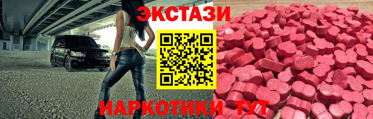 Экстази 300 mg Калач-на-Дону