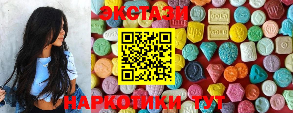 Экстази таблы  Экстази  Калач-на-Дону  Ecstasy VHQ  Вход с VPN 