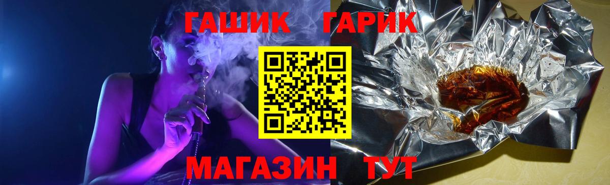 ГАШ гарик Калач-на-Дону