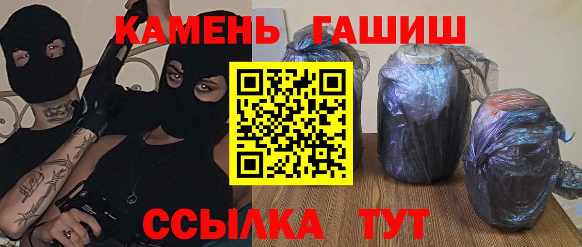 ГАШ Premium  Вход с VPN  что такое   Калач-на-Дону  Гашиш Ice-O-Lator 
