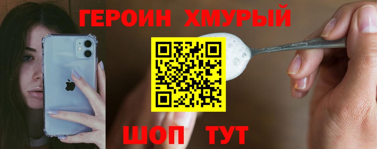 Калач-на-Дону  ГЕРОИН  Вход с VPN  ГЕРОИН VHQ 