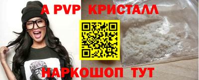 apvp Краснознаменск