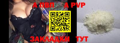a pvp Краснодар