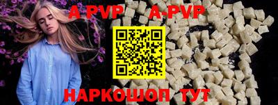 apvp Краснознаменск