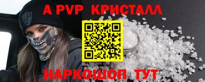 apvp Краснознаменск