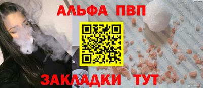 apvp Краснознаменск