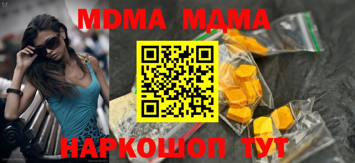 COCAIN  Гашиш  АМФ   Вход с VPN  NBOMe  Калач-на-Дону  ЭКСТАЗИ  Бошки Шишки  Меф МЯУ МЯУ   ГАШ  ТГК 