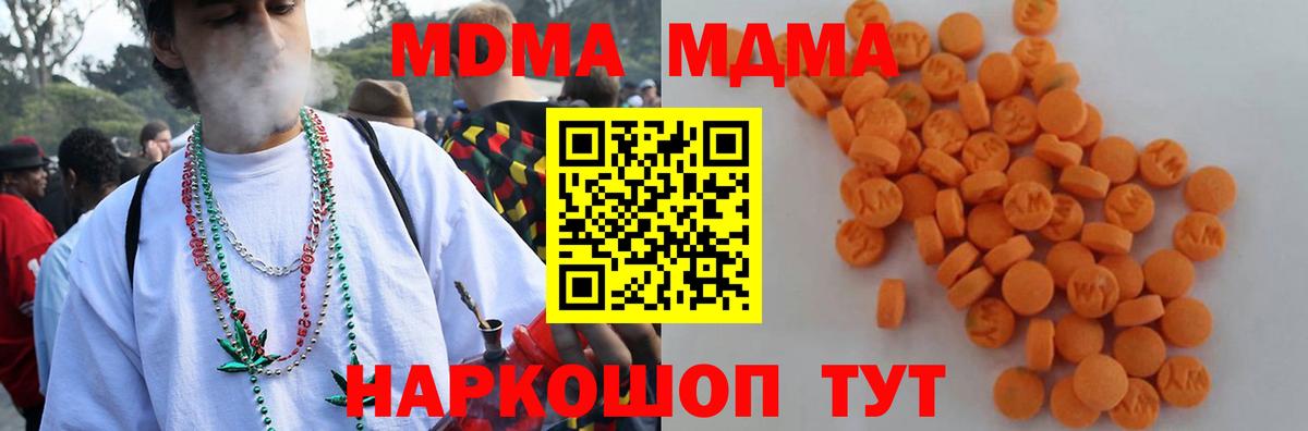 МДМА молли  МДМА кристаллы  Калач-на-Дону  Вход с VPN 
