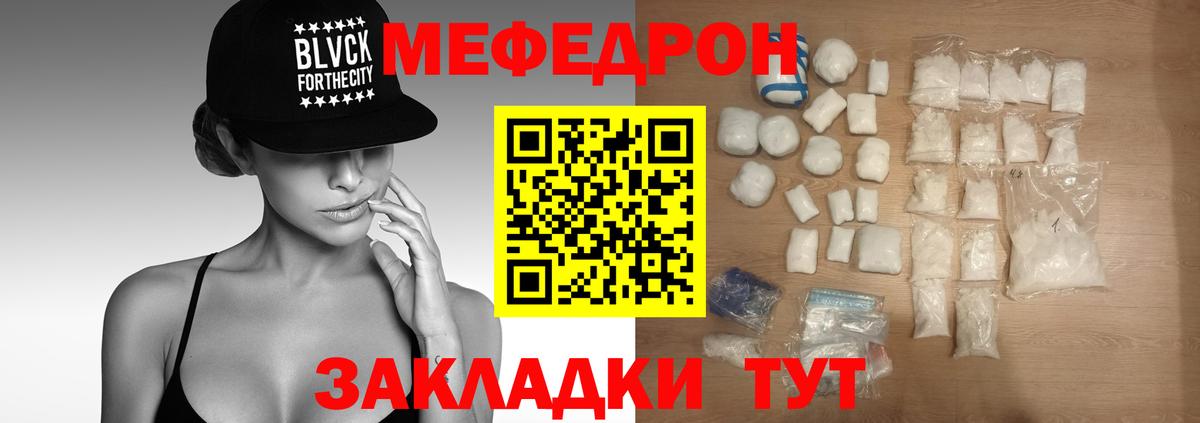 МЕФ мука Калач-на-Дону
