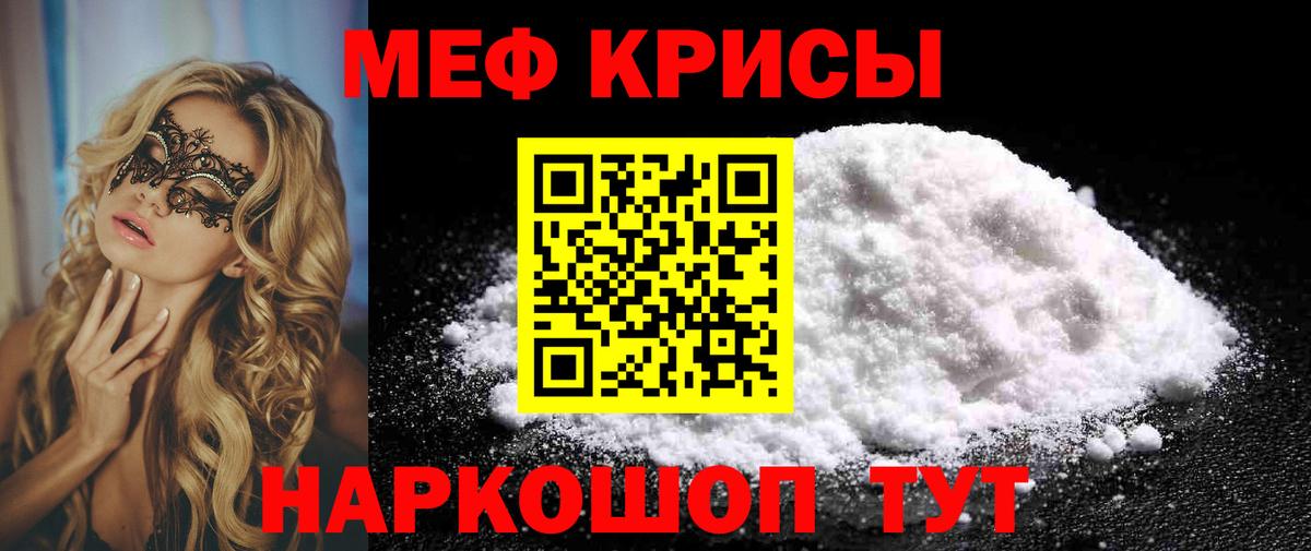 Калач-на-Дону  Меф  МЯУ-МЯУ mephedrone  Вход с VPN  Мефедрон  Меф VHQ 