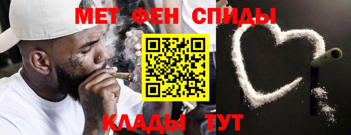 МЕТАМФЕТАМИН  Метамфетамин Methamphetamine  Вход с VPN  Калач-на-Дону 