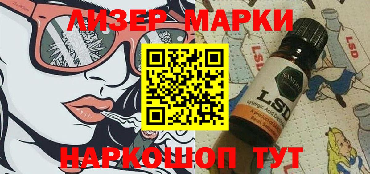 Марки NBOMe 1,5мг Калач-на-Дону