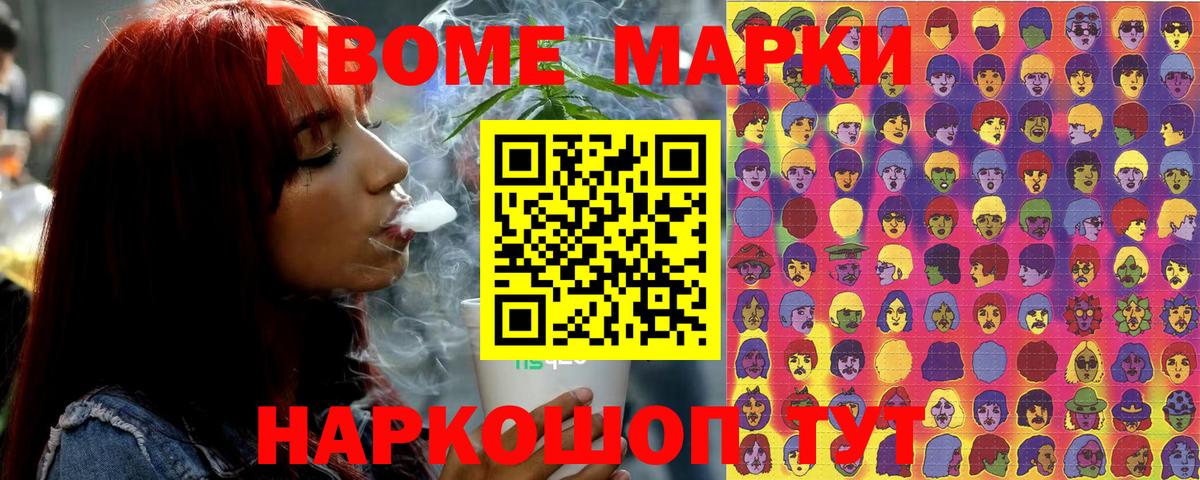 Калач-на-Дону  Наркотические марки 1,8мг  Вход с VPN 