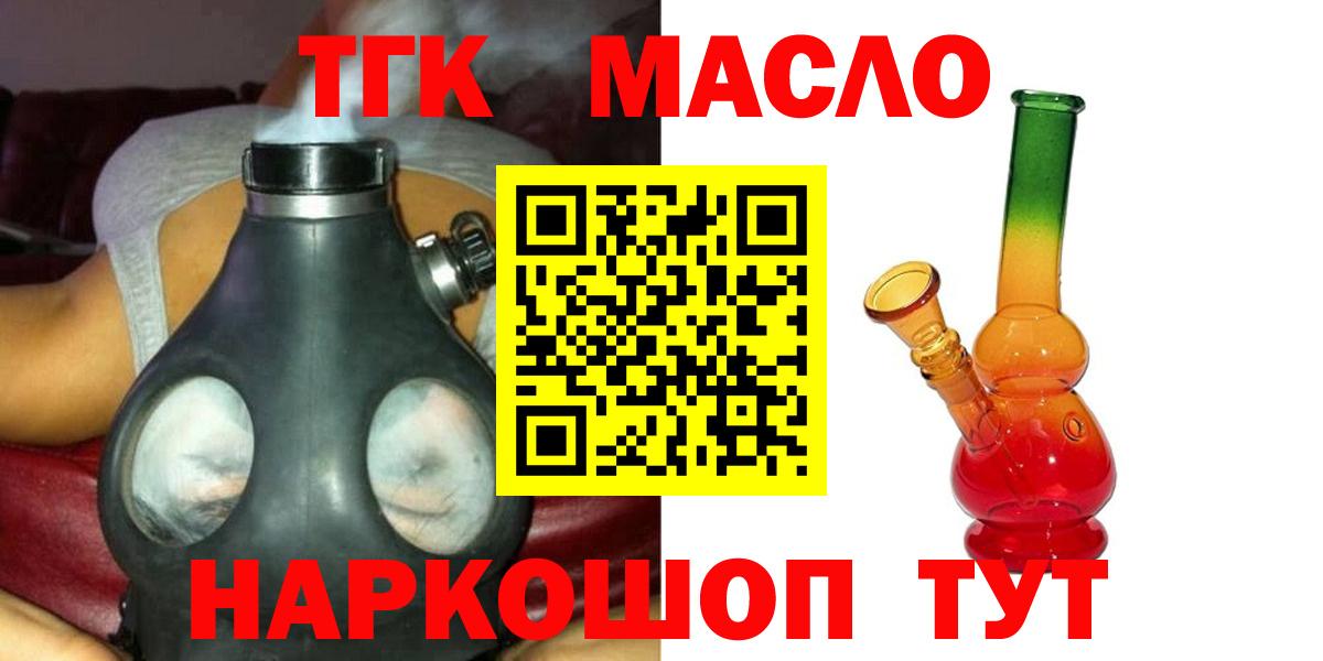 Калач-на-Дону  ТГК вейп  Дистиллят ТГК вейп  Вход с VPN 