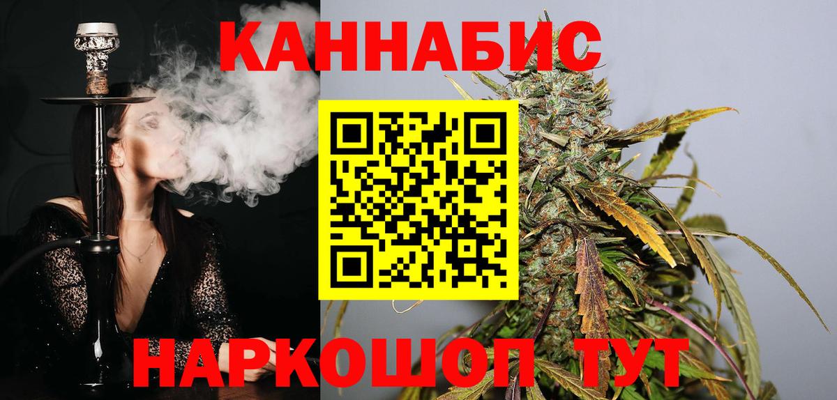 МАРИХУАНА индика  Бошки Шишки ГИДРОПОН  Калач-на-Дону  Вход с VPN  Каннабис планчик 