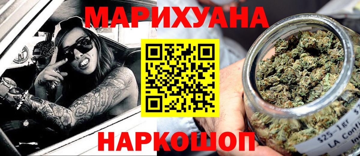 Шишки марихуана LSD WEED Калач-на-Дону
